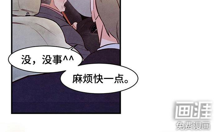 醉意朦胧第48话图