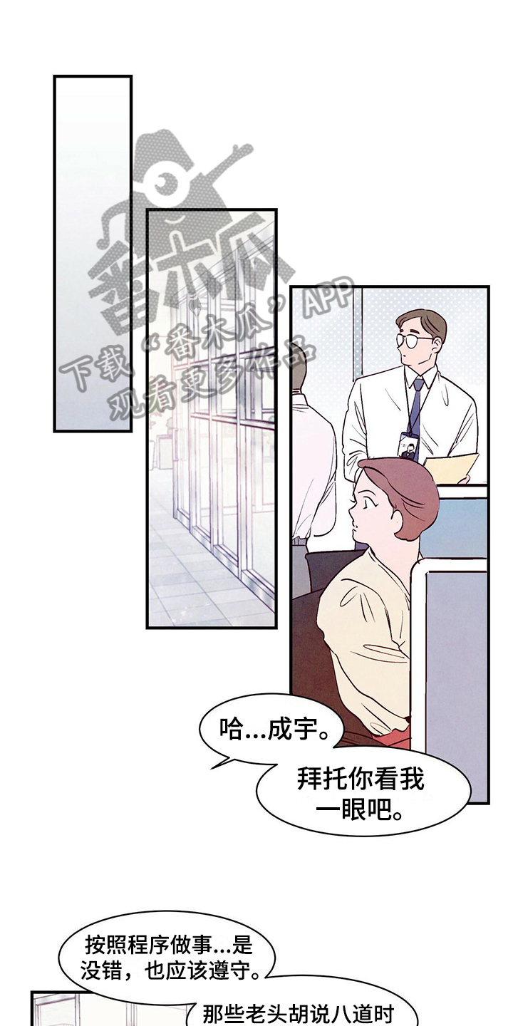 醉意朦胧第5话图