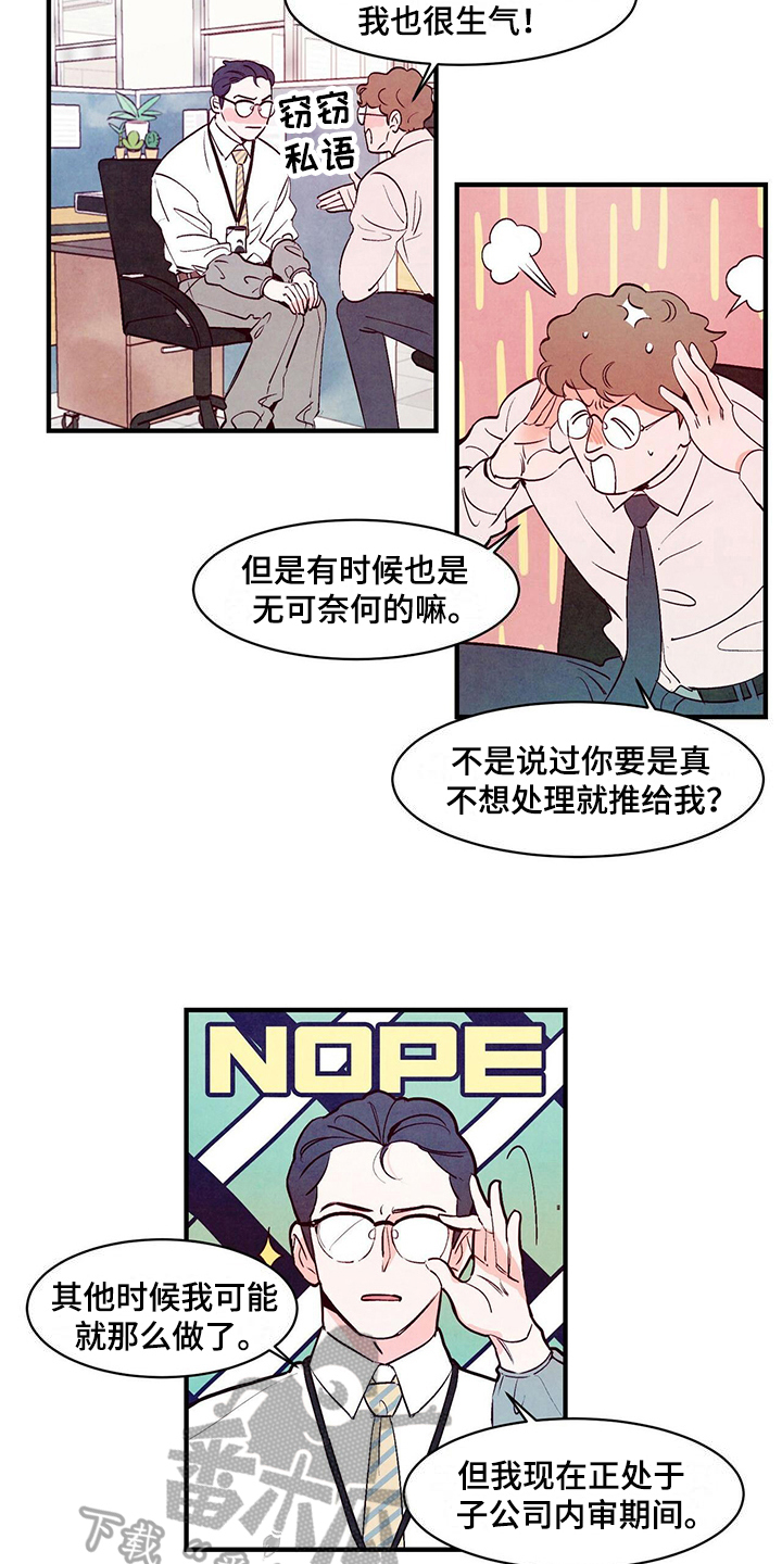 醉意朦胧第5话图