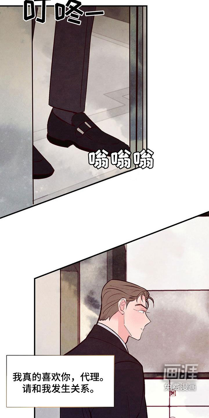 醉意朦胧第50话图