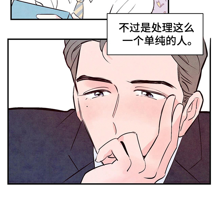 醉意朦胧第7话图