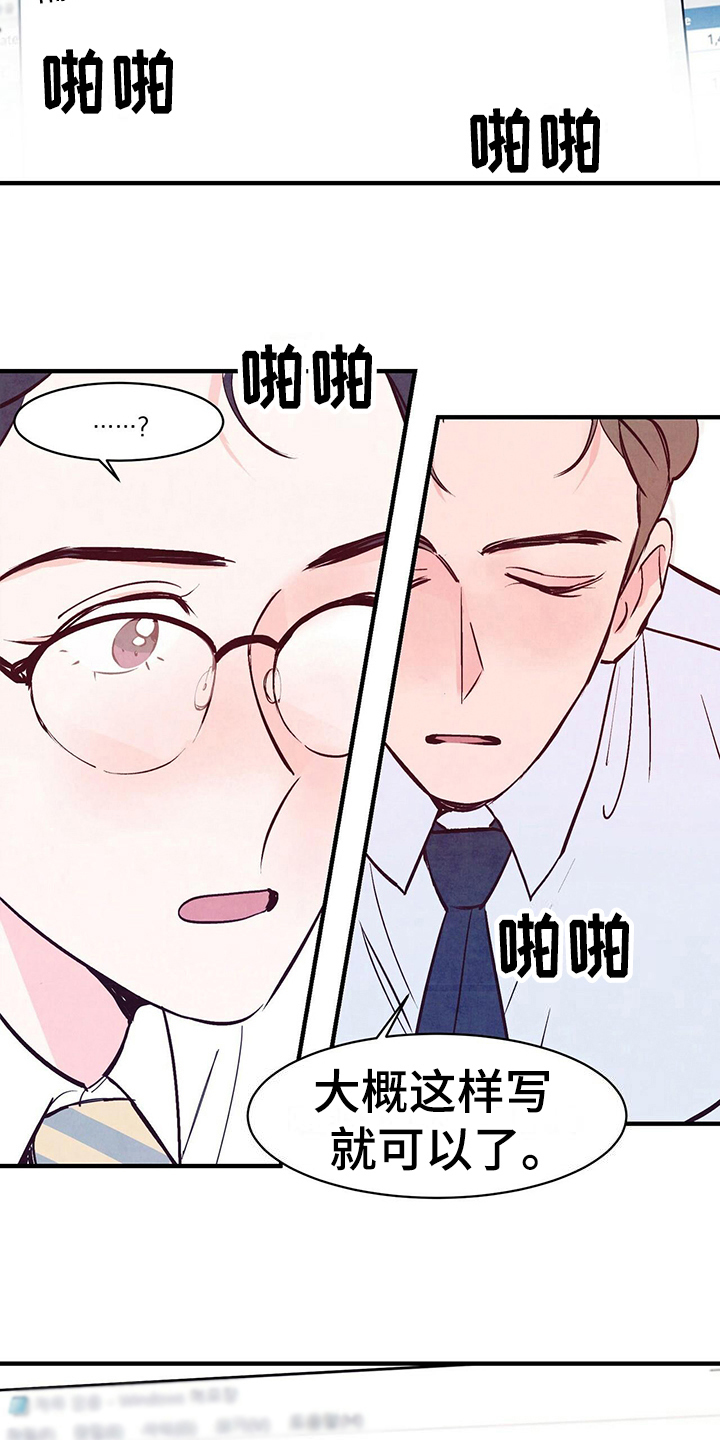 醉意朦胧第9话图