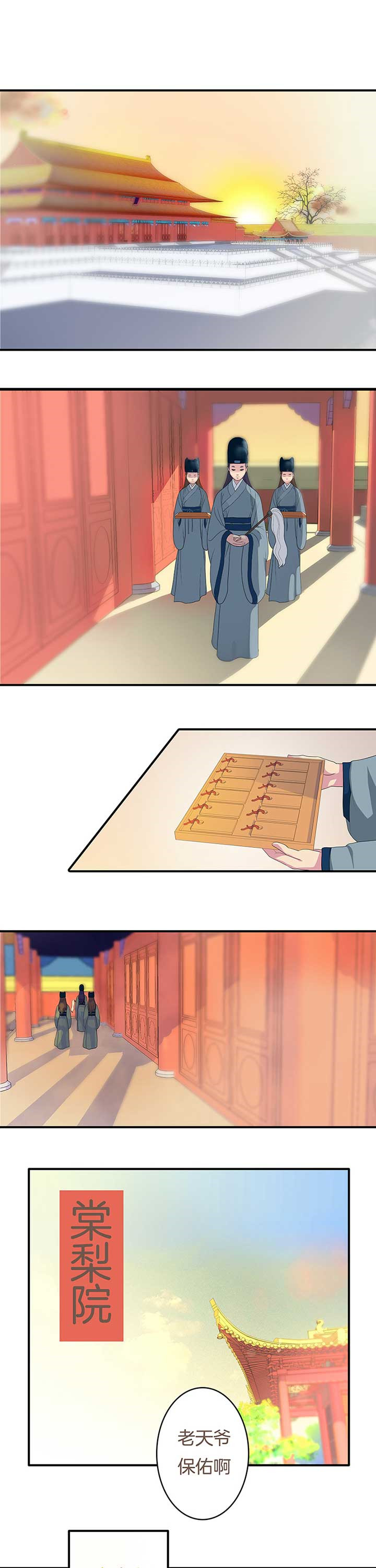 朕的老婆们全挂了第1话图