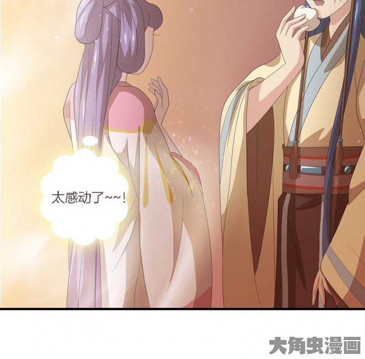 朕的老婆们全挂了第12话图