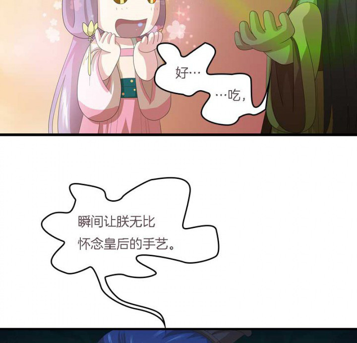 朕的老婆们全挂了第13话图