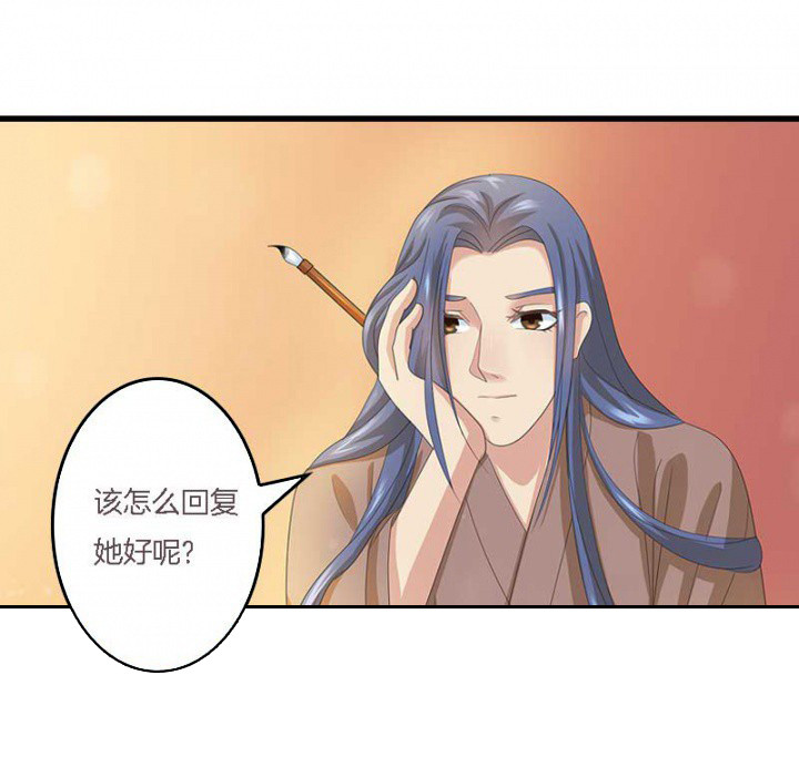 朕的老婆们全挂了第14话图