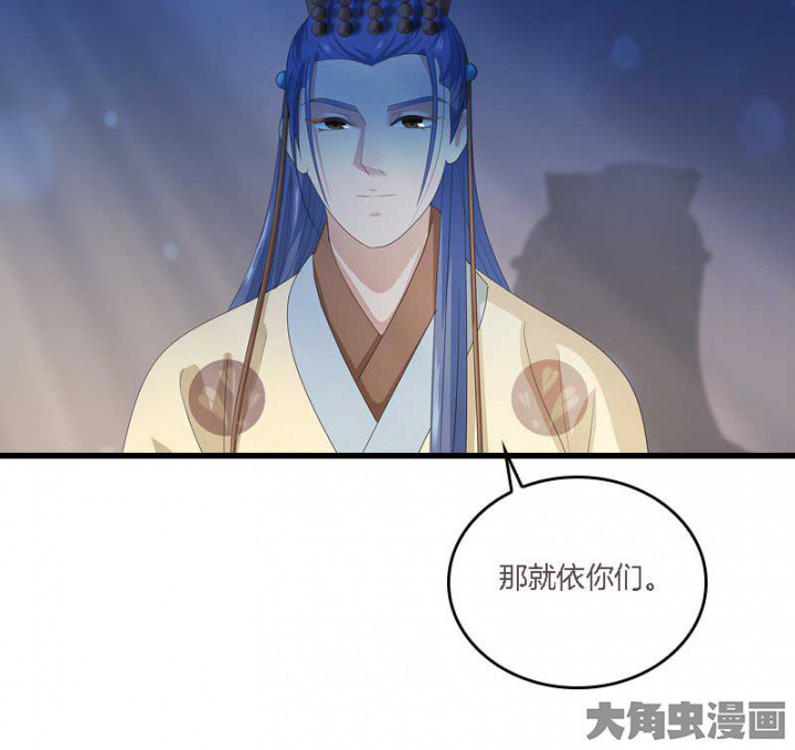 朕的老婆们全挂了第14话图