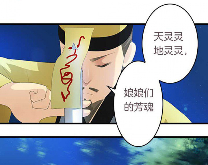 朕的老婆们全挂了第21话图