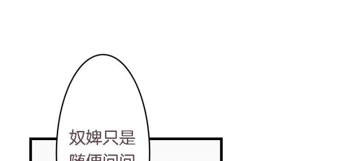 朕的老婆们全挂了第24话图