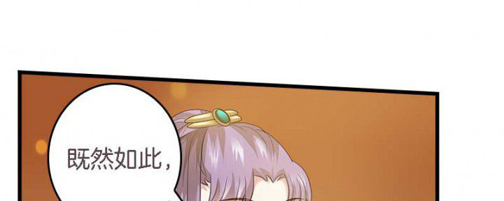 朕的老婆们全挂了第31话图