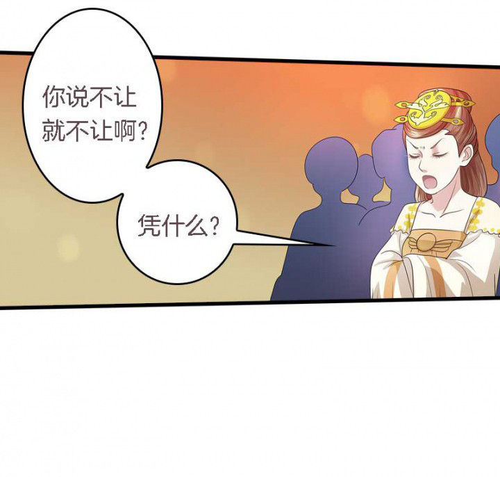 朕的老婆们全挂了第31话图