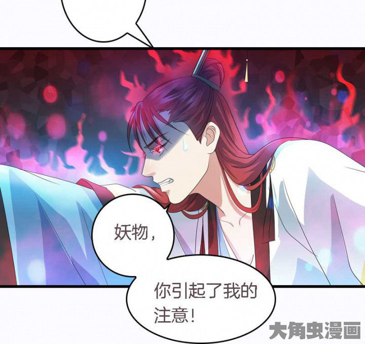 朕的老婆们全挂了第31话图