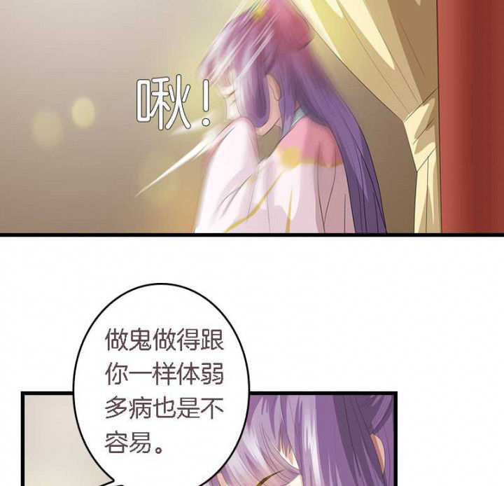 朕的老婆们全挂了第35话图