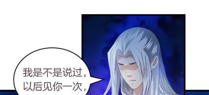 朕的老婆们全挂了第36话图