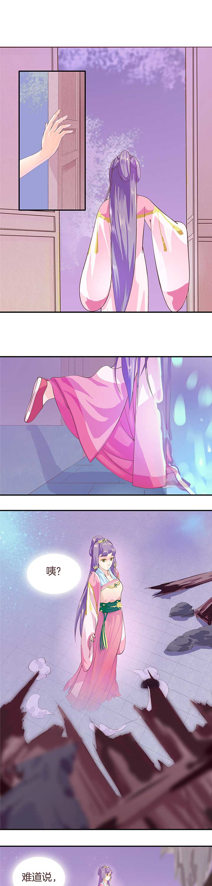 朕的老婆们全挂了第4话图