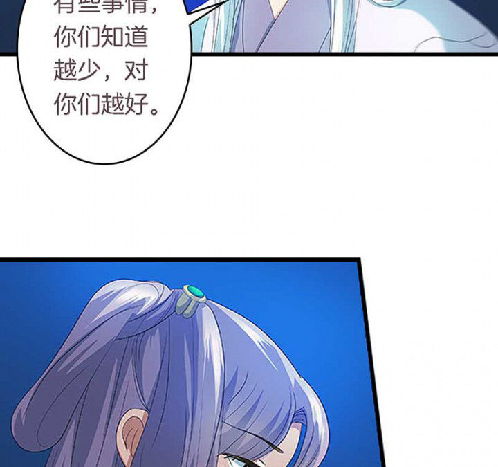 朕的老婆们全挂了第46话图