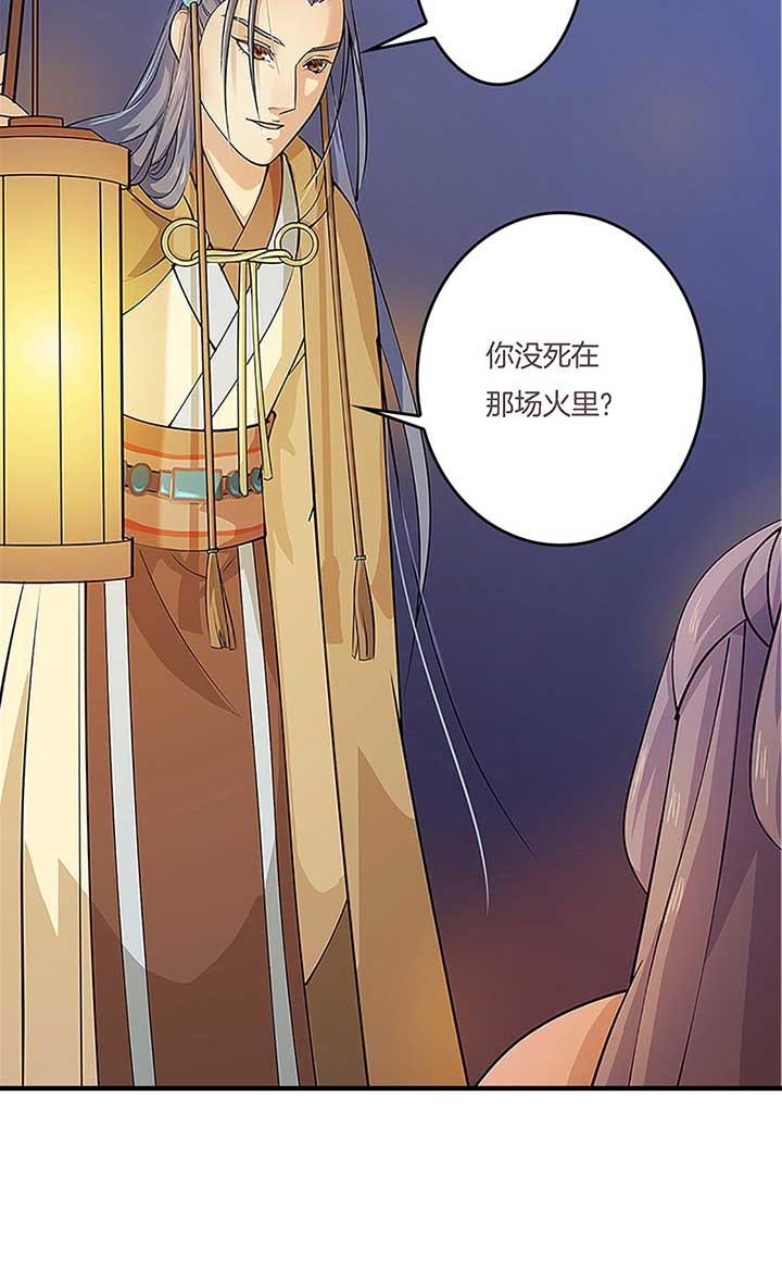 朕的老婆们全挂了第7话图