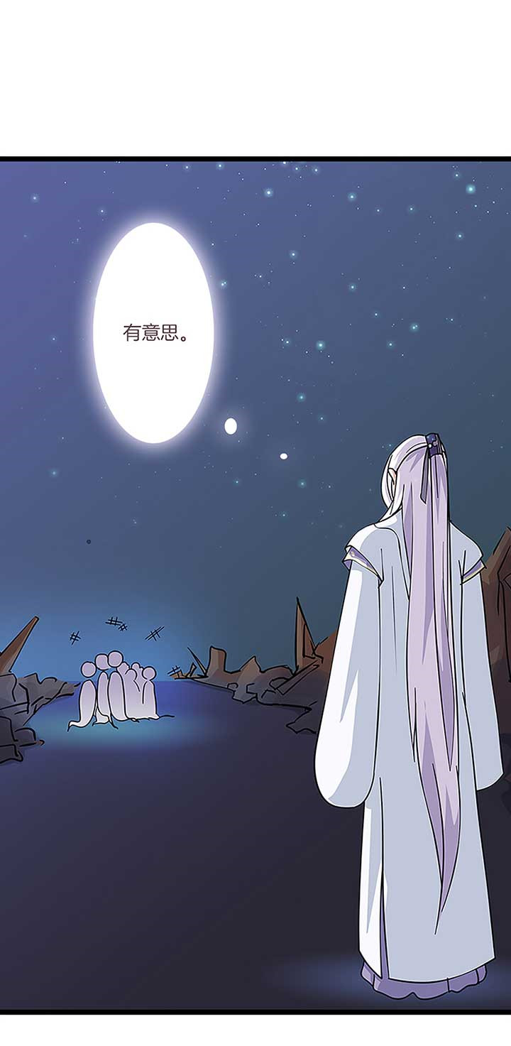 朕的老婆们全挂了第8话图