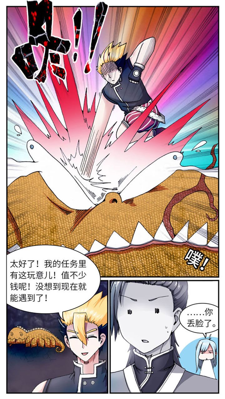 至尊天第36话图