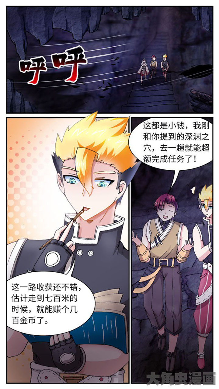 至尊天第38话图