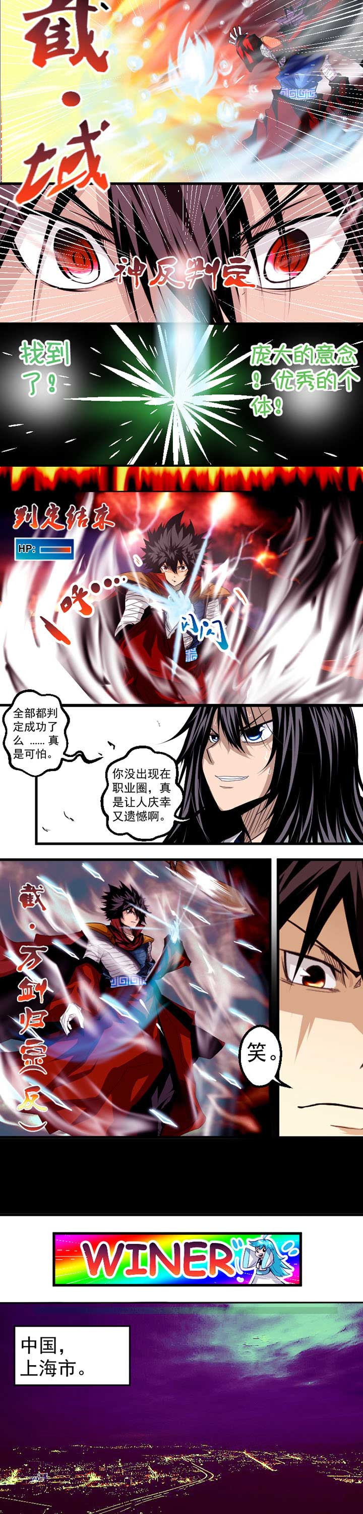 终点进化JIEMINA第1话图