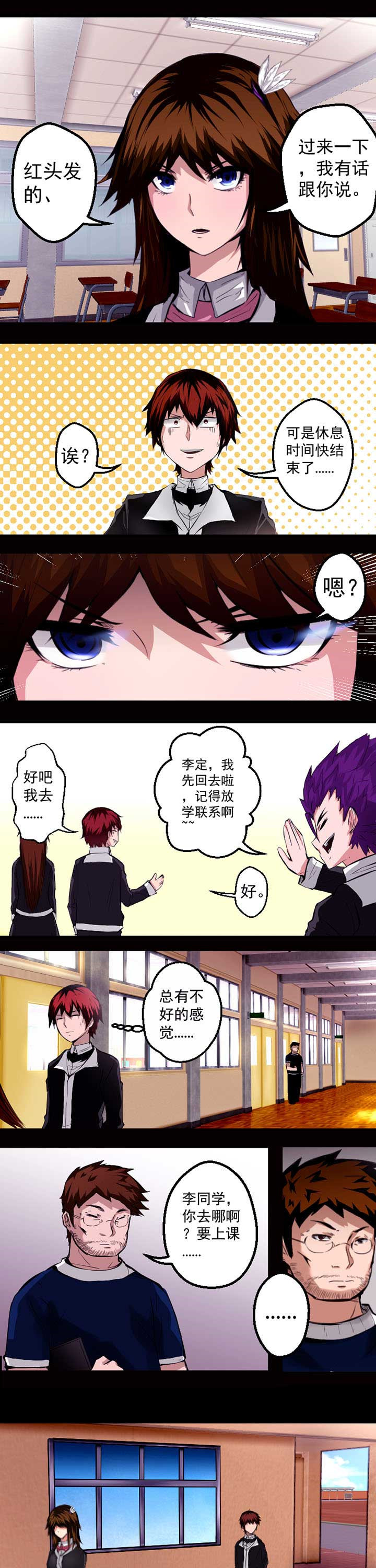 终点进化JIEMINA第10话图