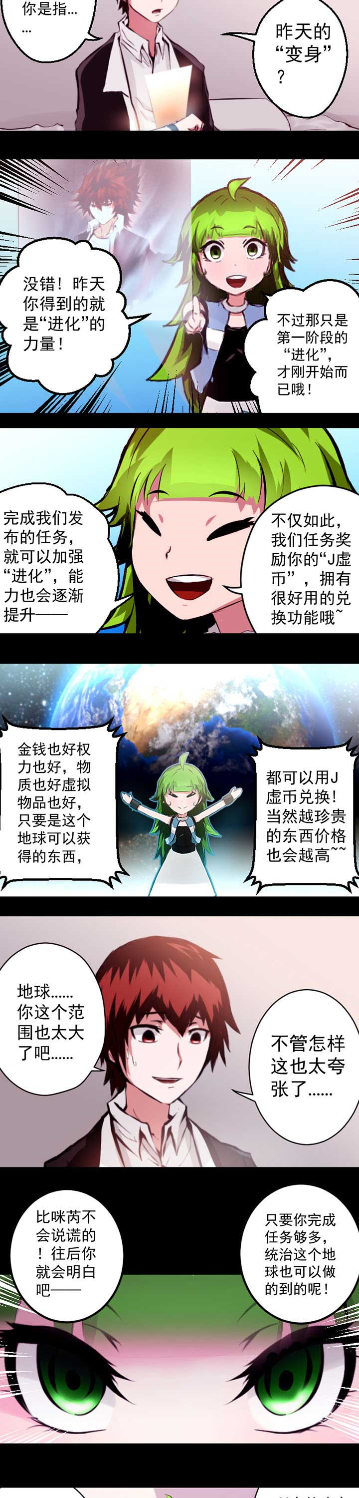 终点进化JIEMINA第13话图