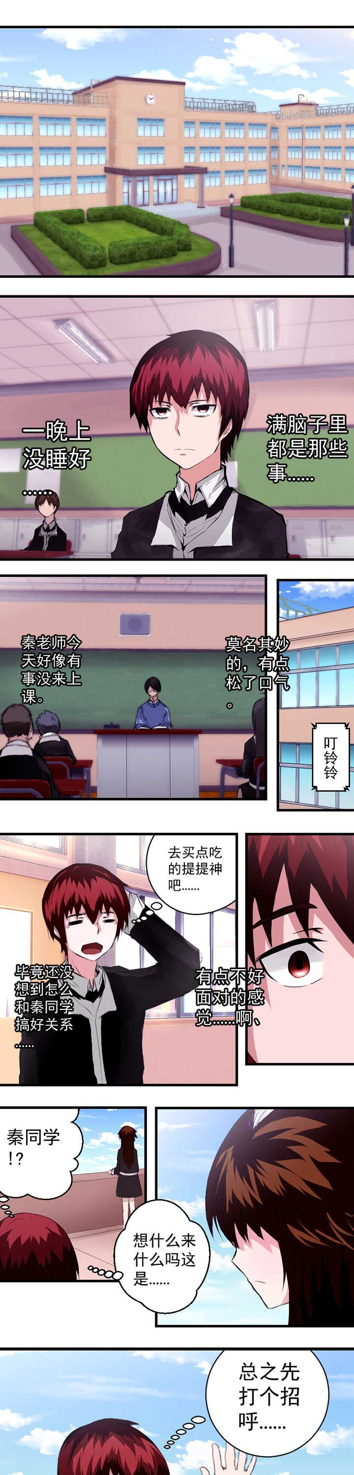 终点进化JIEMINA第14话图