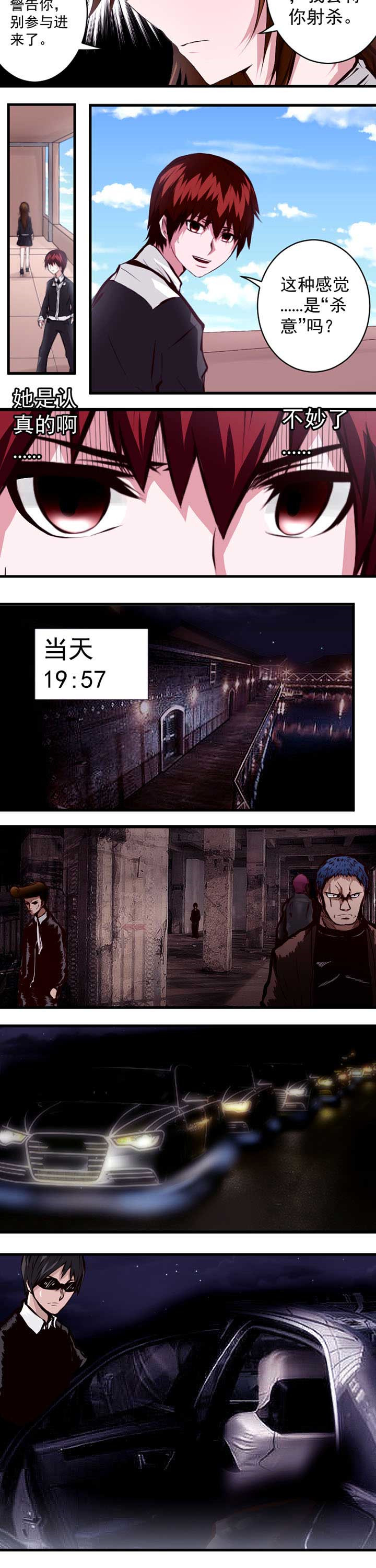 终点进化JIEMINA第14话图