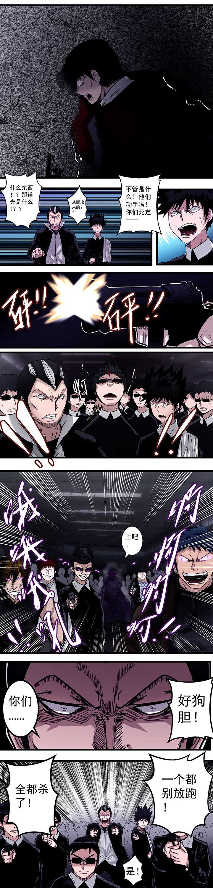 终点进化JIEMINA第16话图