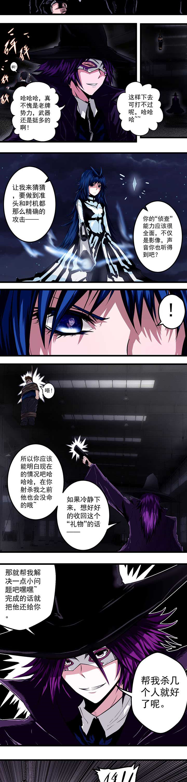 终点进化JIEMINA第16话图