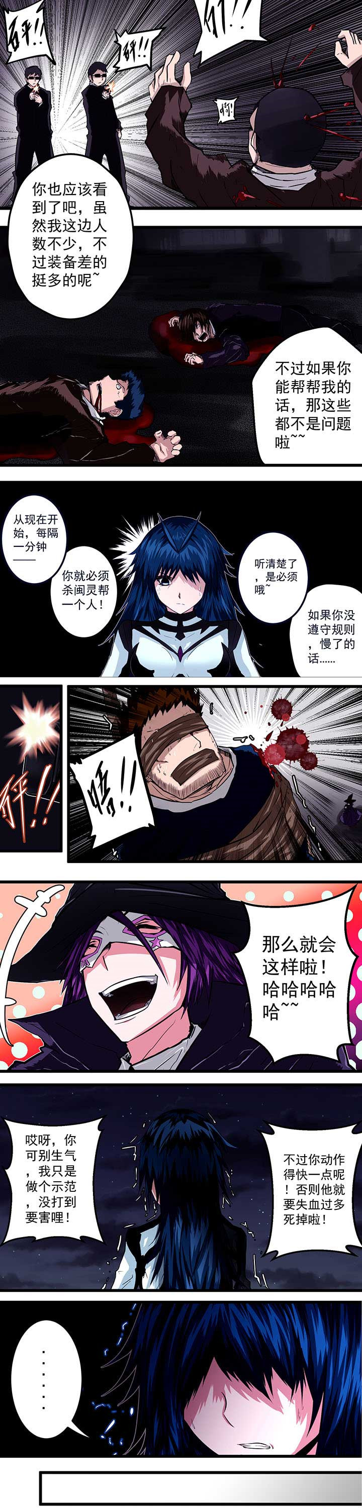 终点进化JIEMINA第16话图