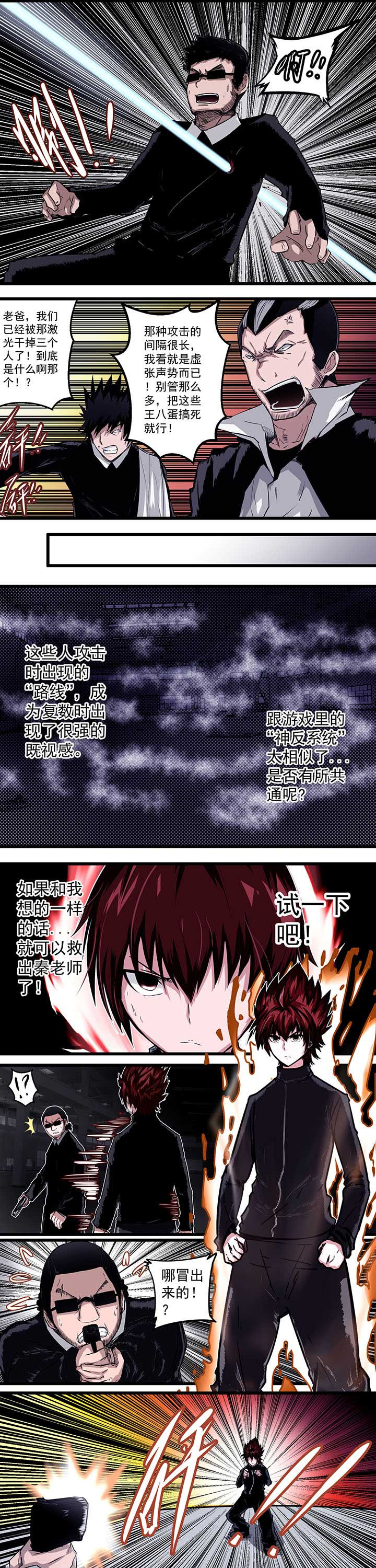 终点进化JIEMINA第17话图