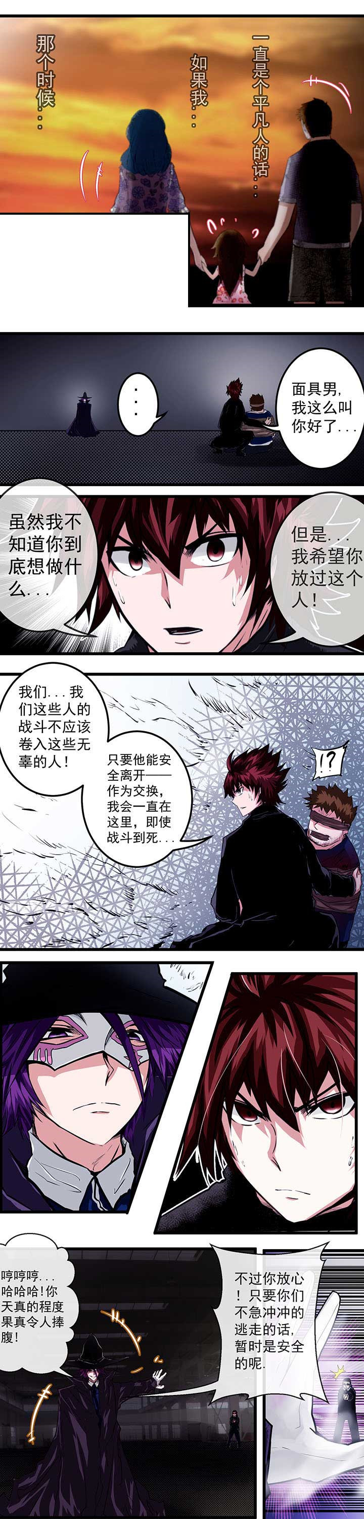 终点进化JIEMINA第18话图