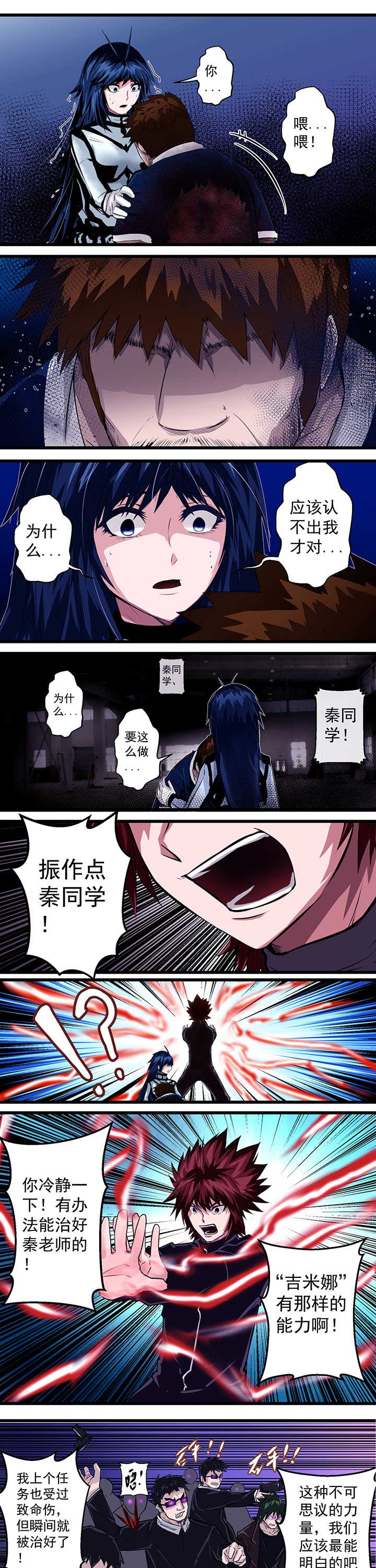 终点进化JIEMINA第20话图