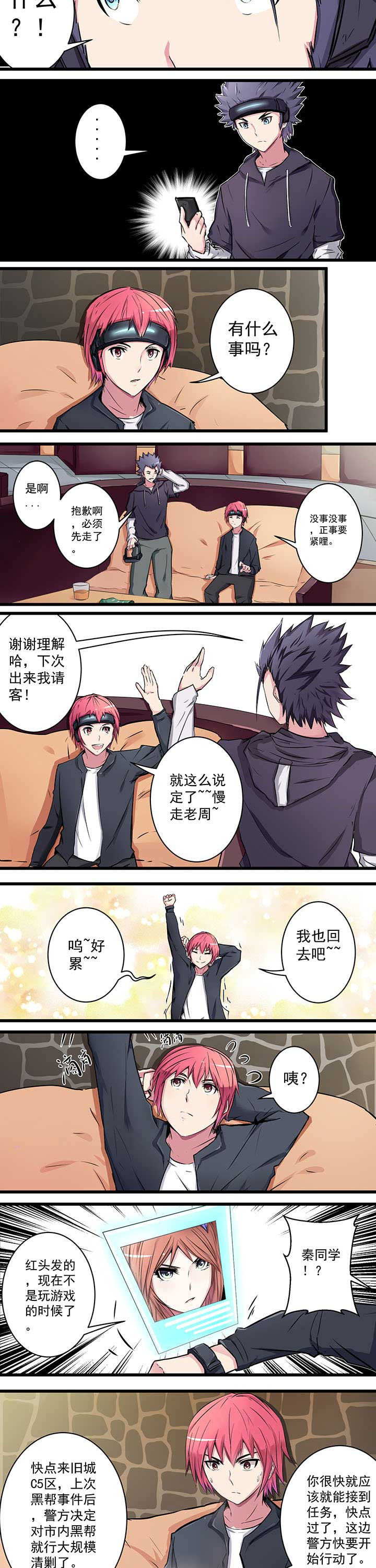 终点进化JIEMINA第26话图