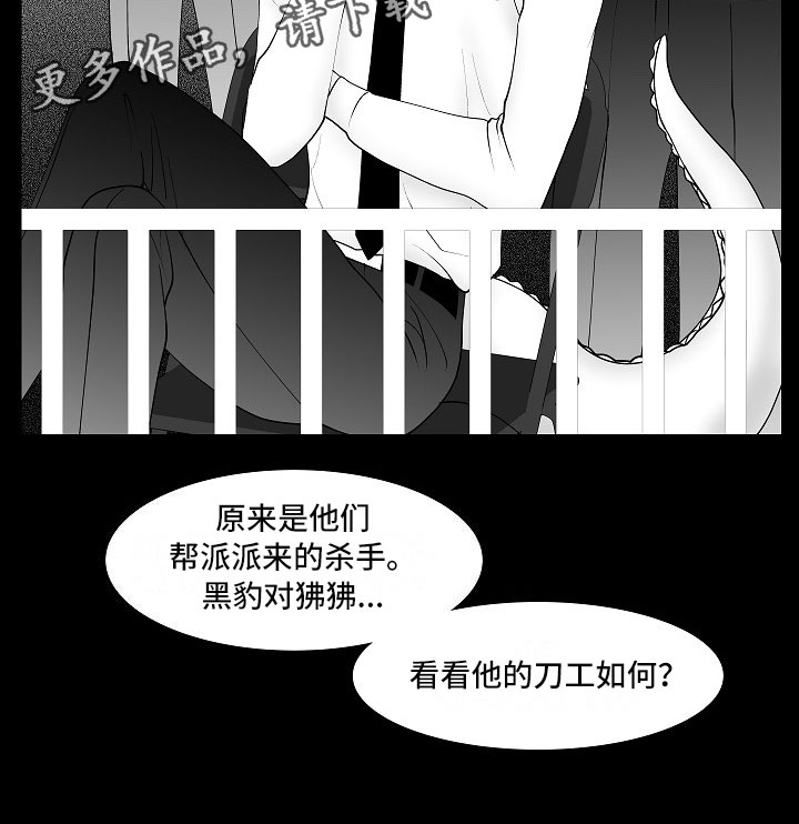 最后的重逢第12话图
