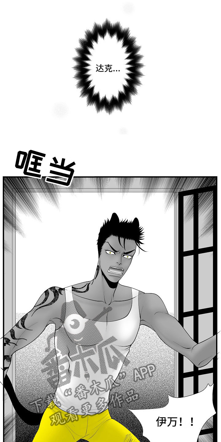 最后的重逢第14话图