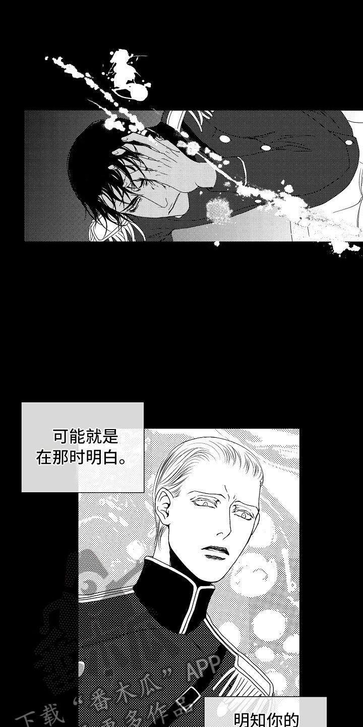 最后的重逢第20话图