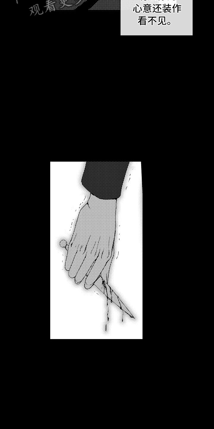 最后的重逢第20话图