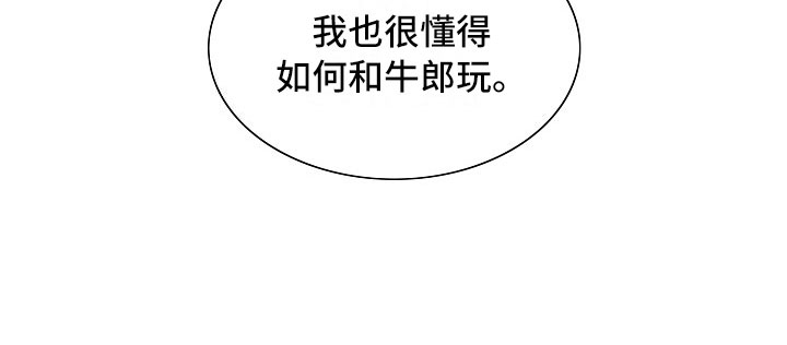 最后的重逢第26话图