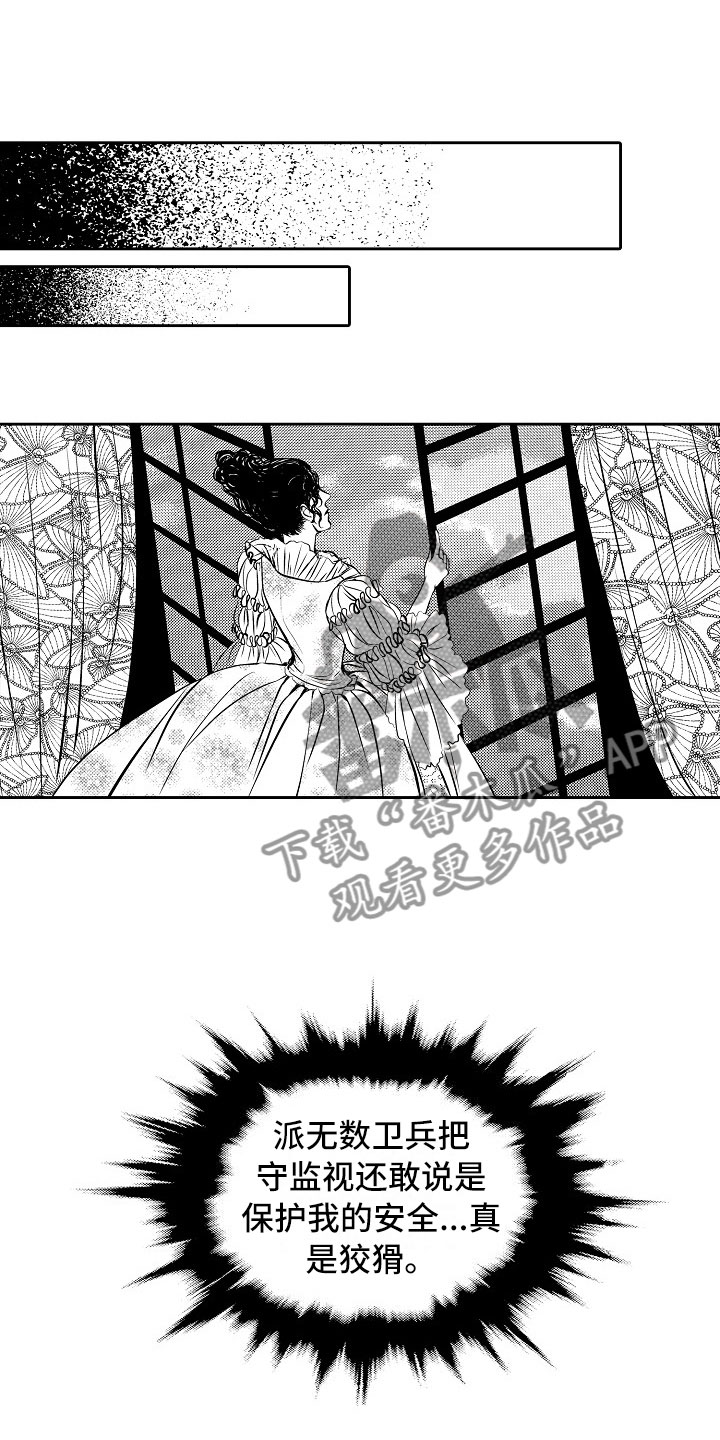 最后的重逢第28话图