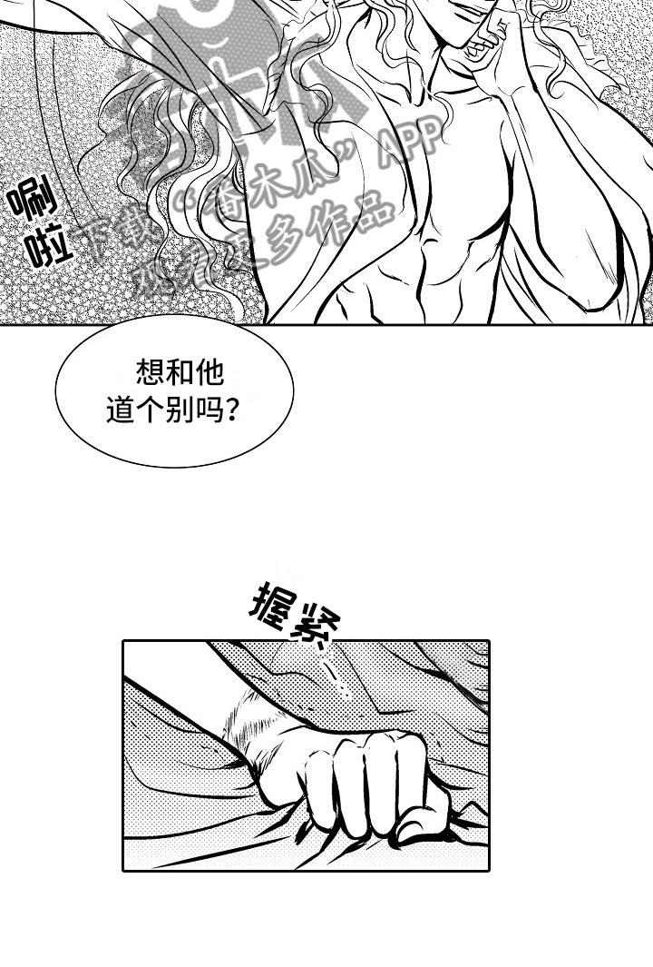 最后的重逢第28话图