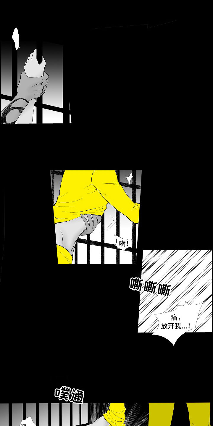 最后的重逢第3话图