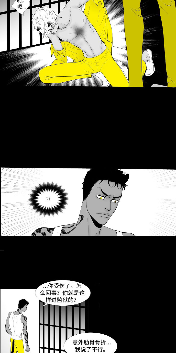 最后的重逢第3话图