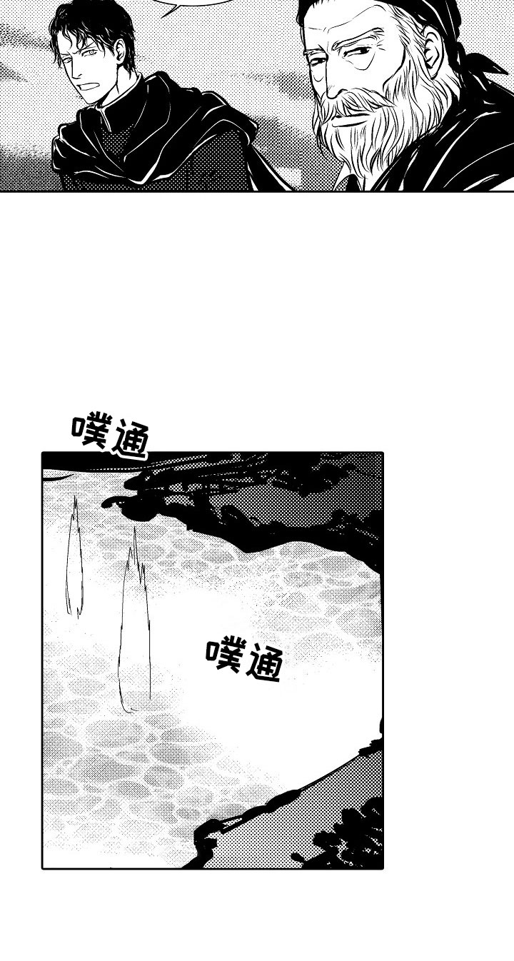 最后的重逢第30话图