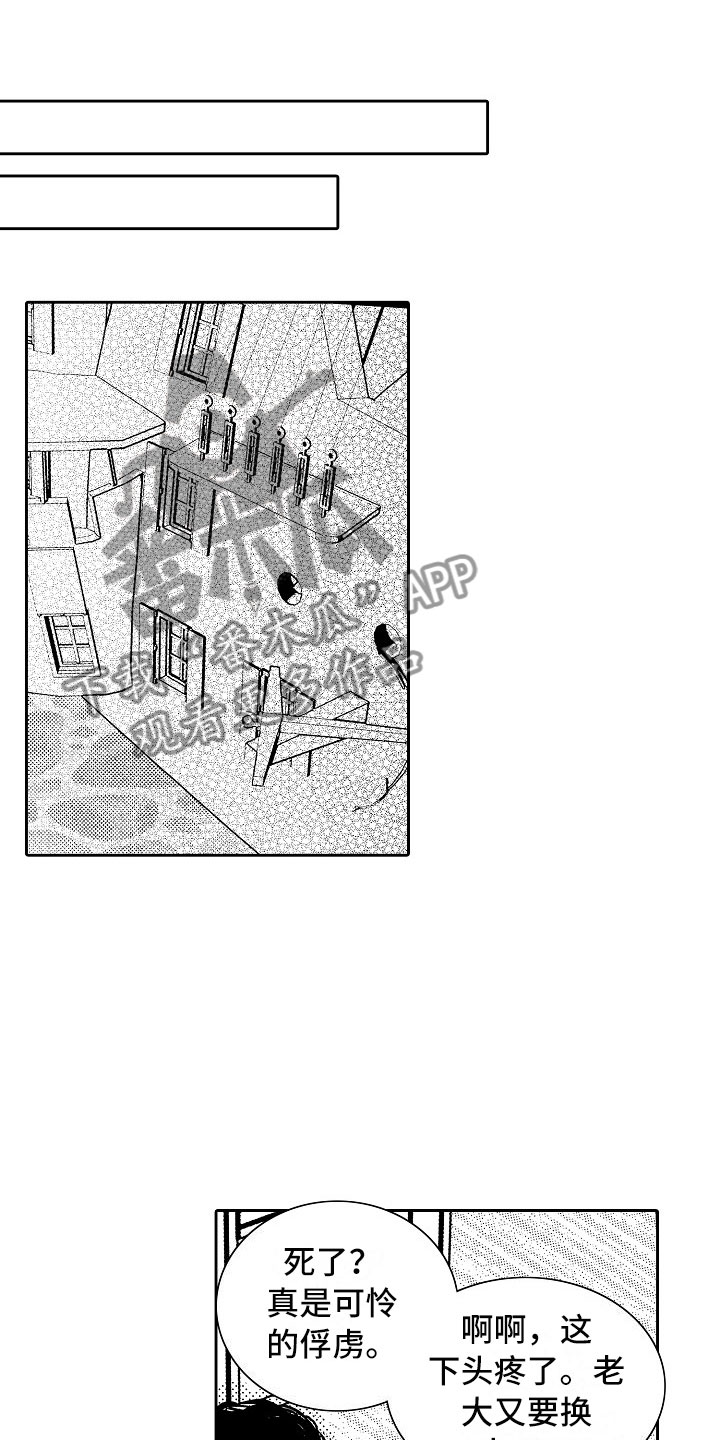 最后的重逢第31话图