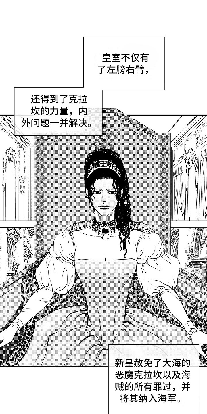 最后的重逢第33话图