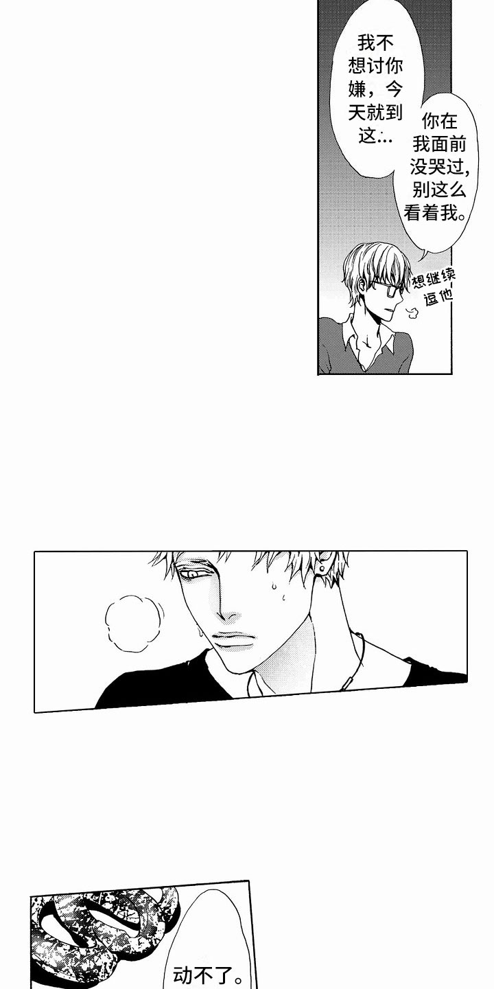 最后的重逢第36话图