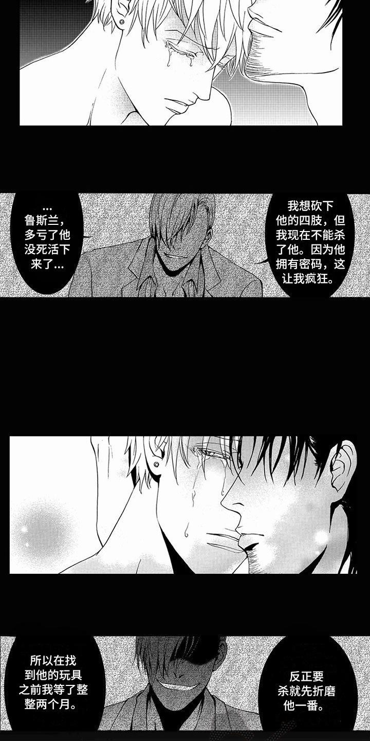 最后的重逢第41话图